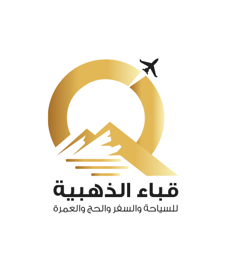 القباء الذهبية للسياحة والسفر